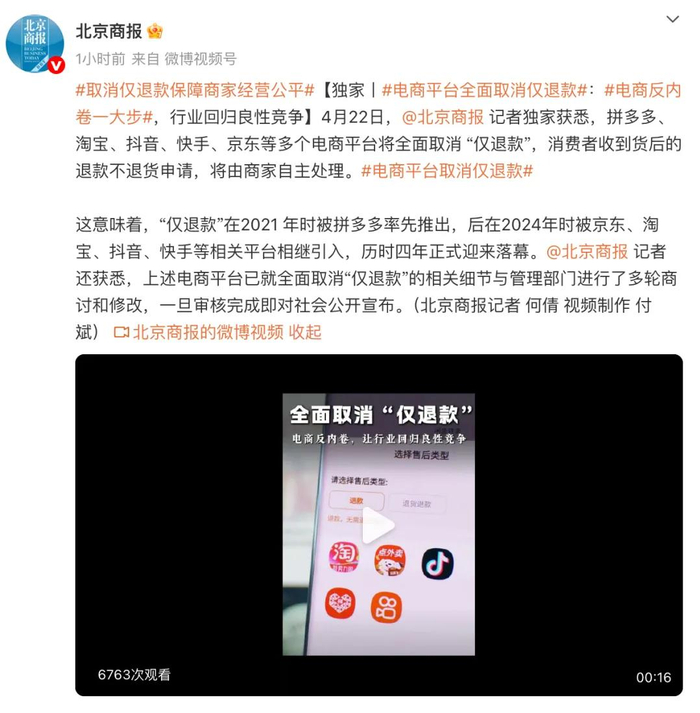 来源：北京日报微信公众号、北京商报