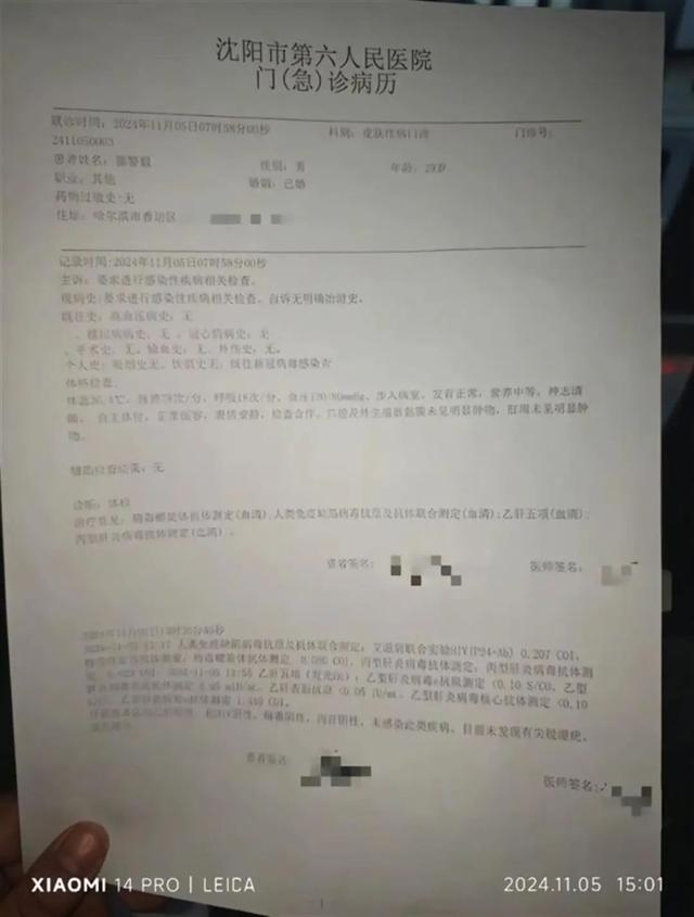 滕顺强发布的检查报告（图源：个人账号）