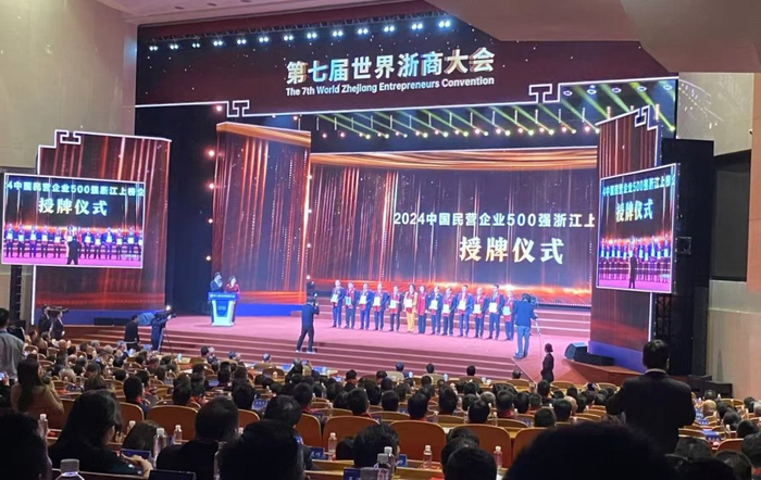 “世界浙商大会”2011年起举办，到去年已是第七届。杨佳吟 图