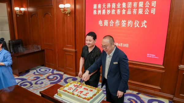 爵妙欧香总经理王义军（图左）与天泽集团总经理杨力（图右）共同切开象征合作共赢的蛋糕对双方合作表示祝贺