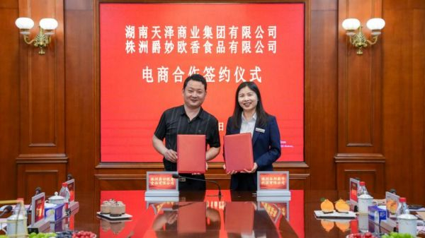 爵妙欧香总经理王义军（图左）与天泽集团副总经理、株洲谷邦数字科技有限公司总经理冯军英（图右）签订电商合作协议