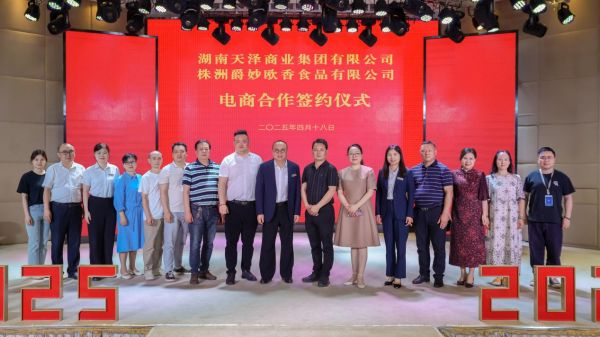 株洲市中小微企业联合会会长陈年凤（右六）、爵妙欧香总经理王义军（右七）、天泽集团总经理杨力（右八）等领导合影