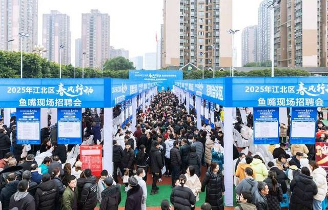 2月14日拍摄的重庆市江北区春风行动鱼嘴现场招聘会现场（无人机照片）。江北区委宣传部供图