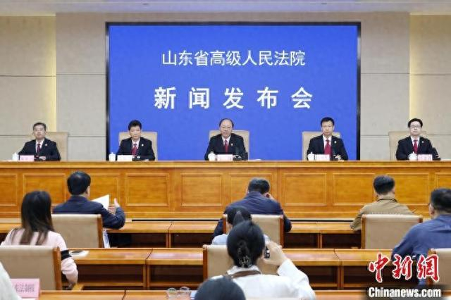 4月23日，山东省高级人民法院召开新闻发布会。韩国健 摄