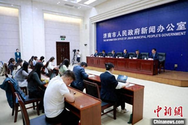 4月23日，济南市人民政府新闻办公室召开发布会。济南市人民政府新闻办公室供图