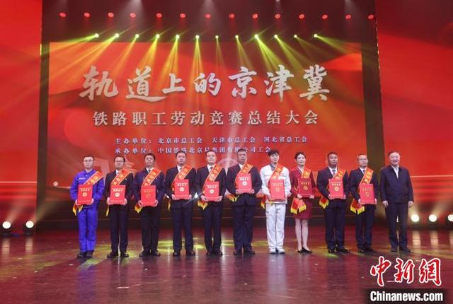 劳动竞赛一等奖获得者上台领奖。记者 贾天勇 摄