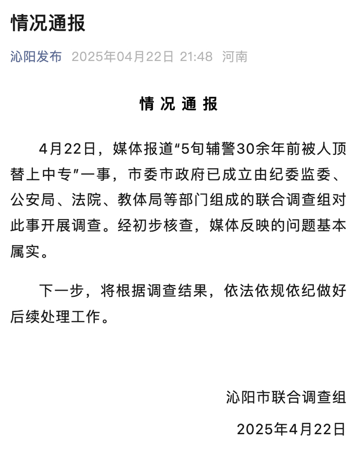 ▲新京报资料图：联合调查组对此事开展调查。