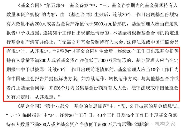 基金公司序列归并
（基金公司序列归并
方案）