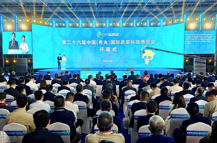 第二十六届中国（寿光）国际蔬菜科技博览会开幕。受访者供图