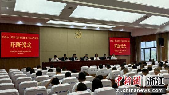 4月22日，开班仪式现场。 （主办方供图）