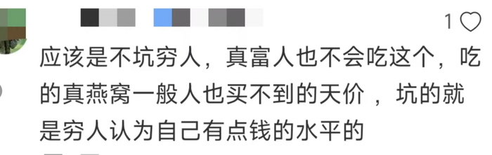 网友评论截图&nbsp;&nbsp;