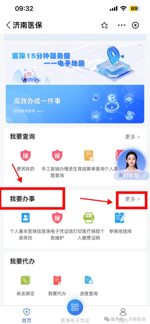 济南市参保人看过来！异地就医备案咋办理？啥时能通过？能报销吗？速看