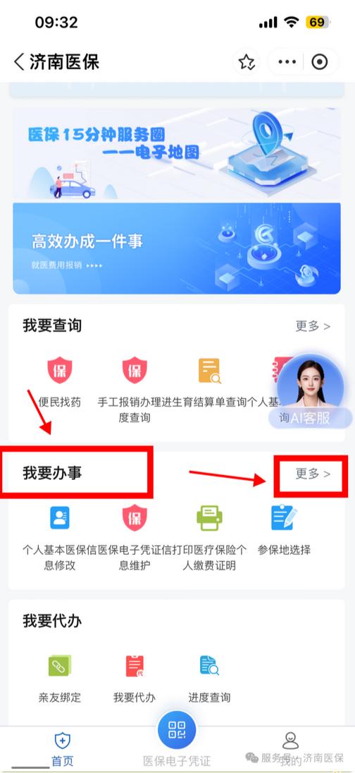 济南异地就医备案流程_异地就医报销待遇查询_医院住院病历