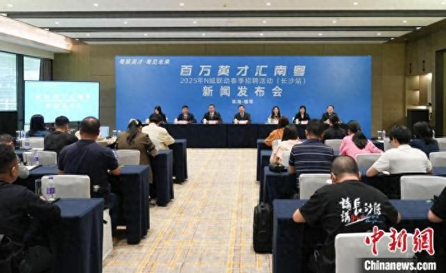 发布会现场。中新网记者 唐小晴 摄