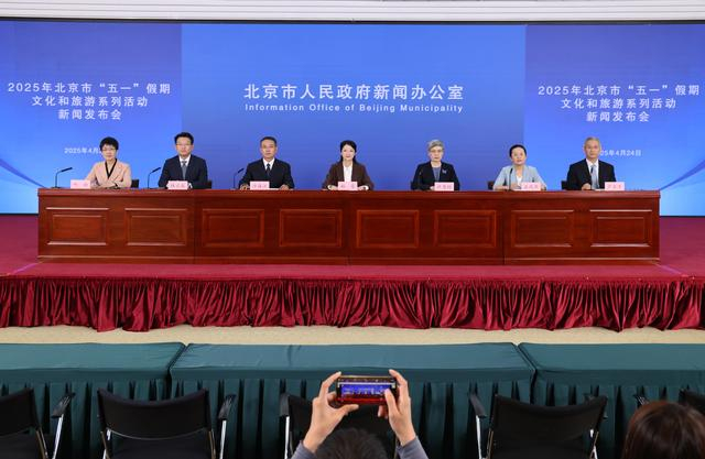 新闻发布会现场。首都之窗 李磊摄