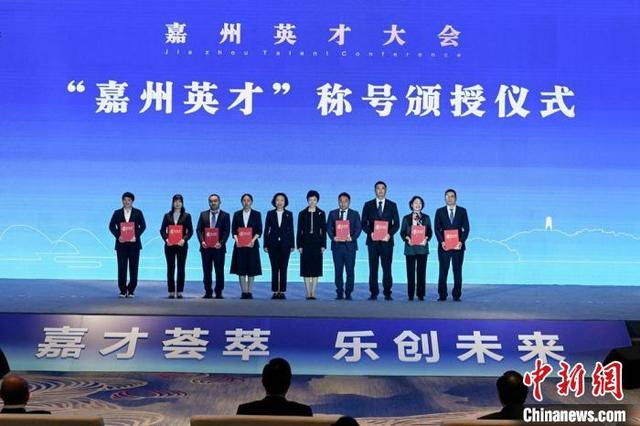 “嘉州英才”称号颁授仪式现场。记者刘忠俊摄