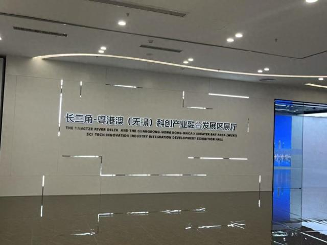 长三角-粤港澳（无锡）科创产业融合发展区展厅。 澎湃新闻记者 邱海鸿 图