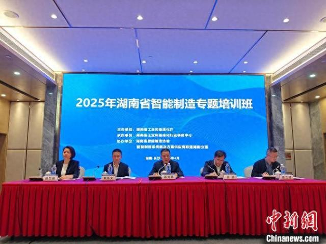 开班仪式。中新网记者 唐小晴 摄