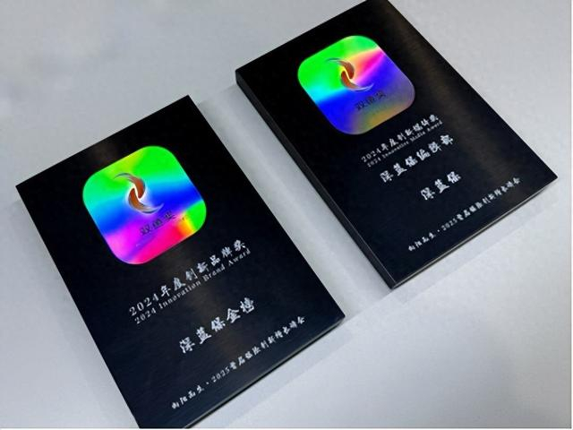 （「深蓝保金榜」与「深蓝保编辑部」奖杯展示）