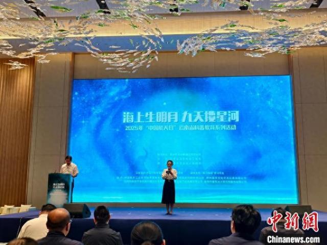 4月24日，昆明举办2025“中国航天日”科普教育系列活动。中新网记者 韩帅南 摄