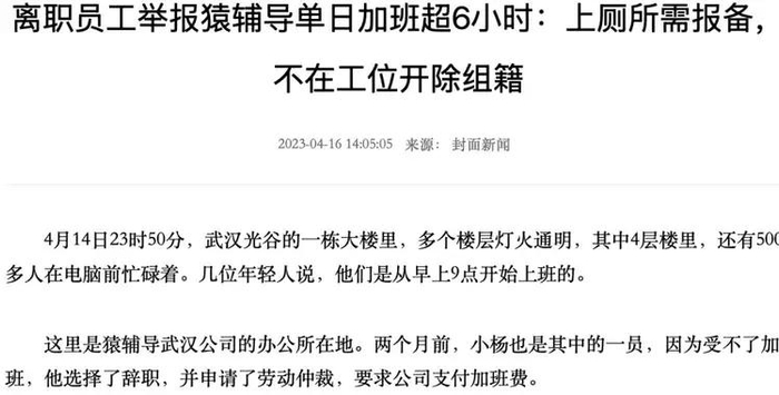 图为相关报道截图