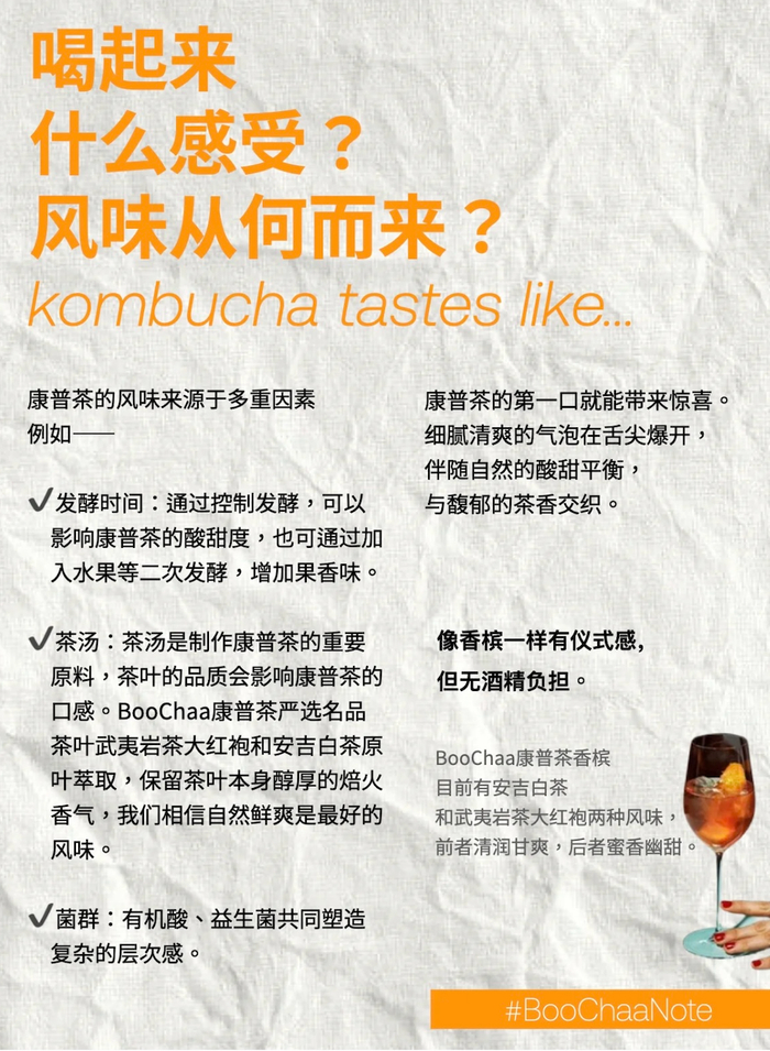 图源：小红书@Miss BooChaa