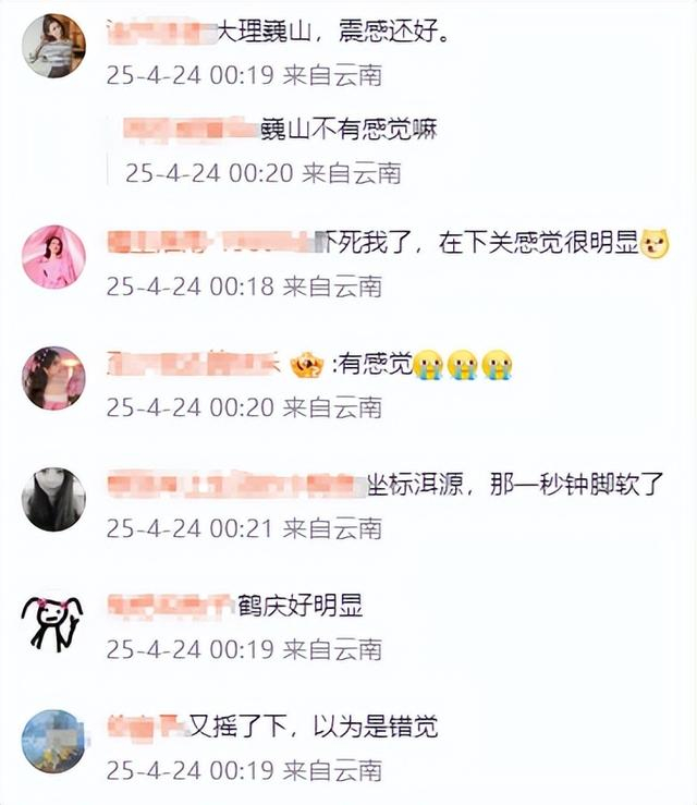 来源：@中国地震台网速报