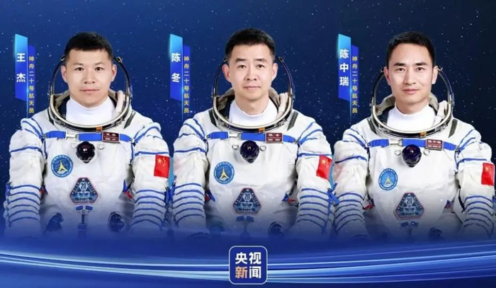 神舟二十号乘组。图片来源：CCTV