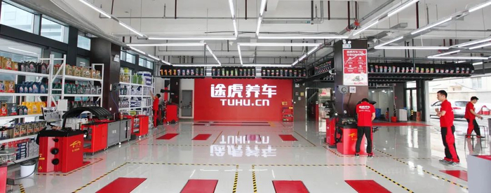 图片来源于途虎养车官网