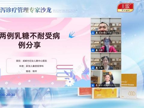 2025年新生儿腹泻诊疗管理专家沙龙回顾