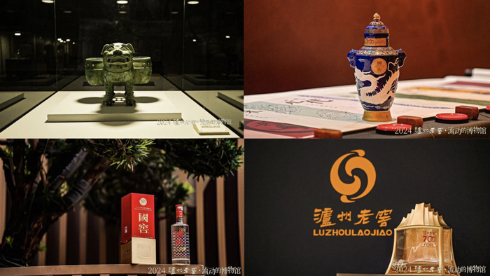 图片来源：泸州老窖博物馆公众号