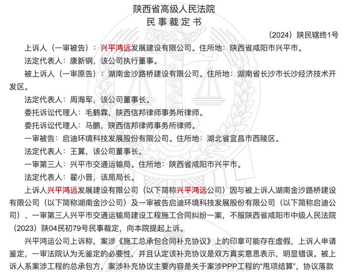 图源：裁判文书网