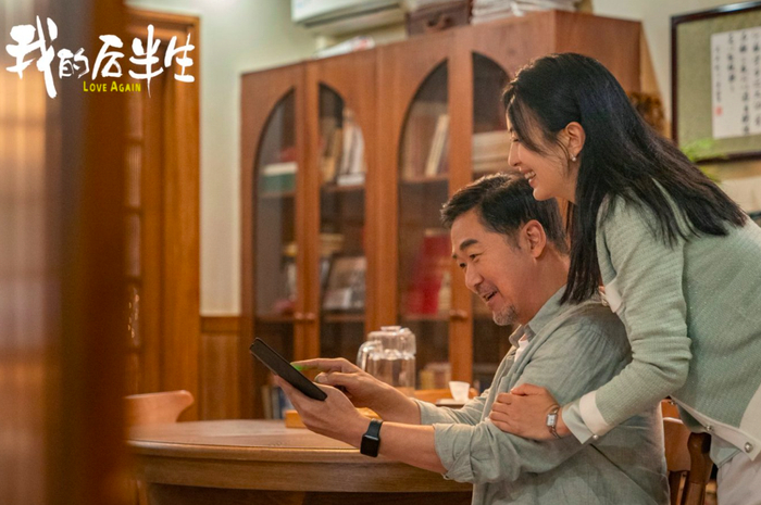 《我的后半生》剧照