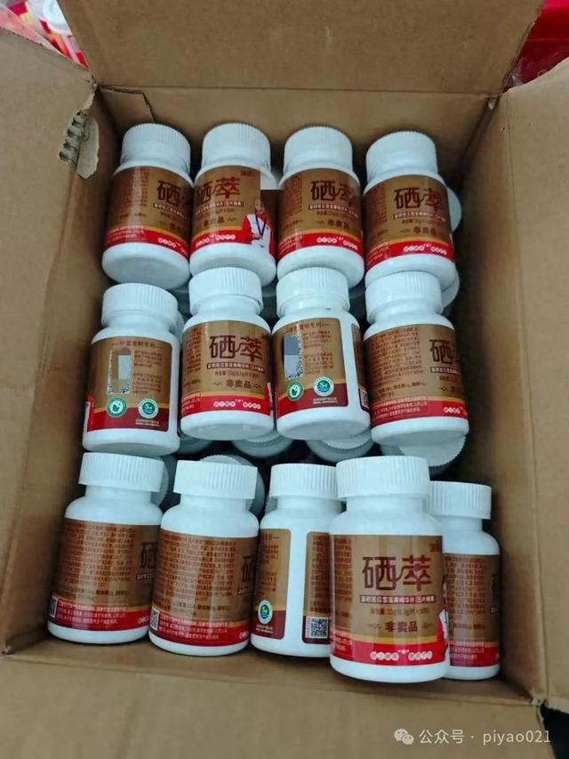 老人通过直播间购买的“富硒精华片”（采访对象供图）