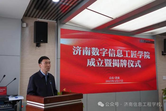 AI赋能教育创新_济南新华电脑学校管理_济南数字信息工匠学院
