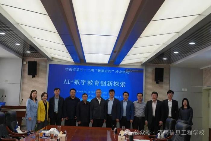 济南新华电脑学校管理_AI赋能教育创新_济南数字信息工匠学院