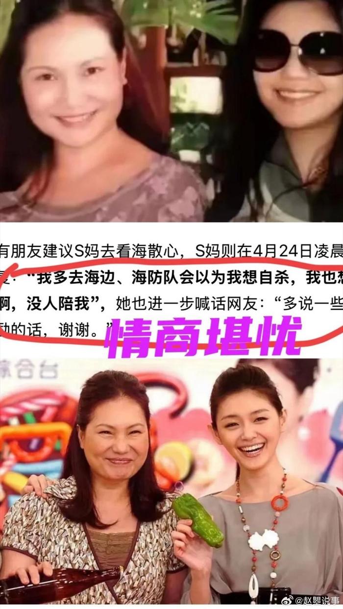 有人和我一样的感觉嘛？ S妈有时候真的很不会说话、也不会做人！