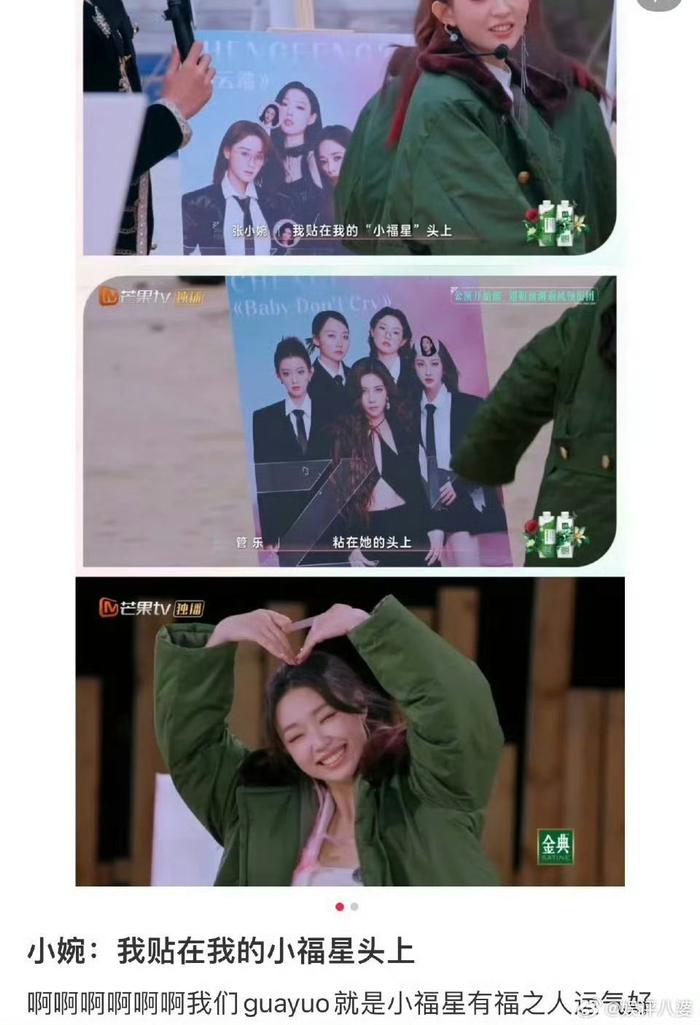 谁懂啊！光是名字就自带福气buff，管乐这好运体质太让人羡慕了！