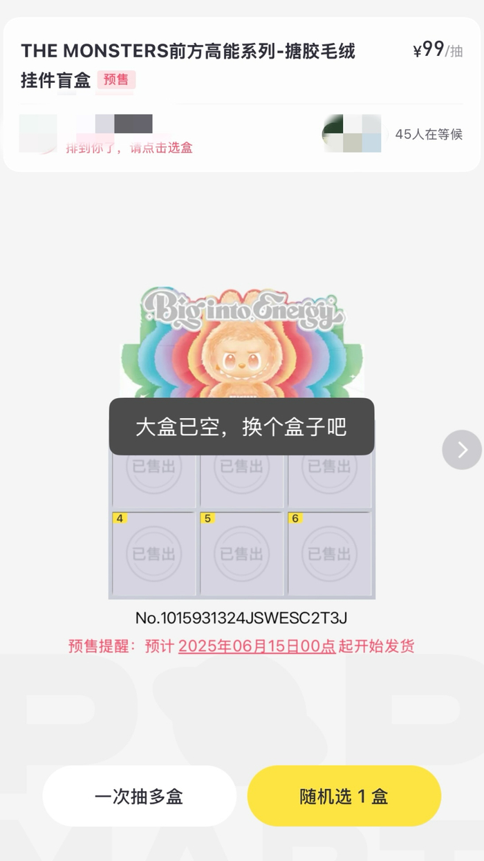 （图源：泡泡玛特官方小程序）