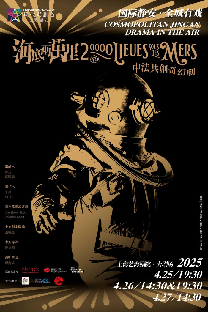 《海底两万里》海报