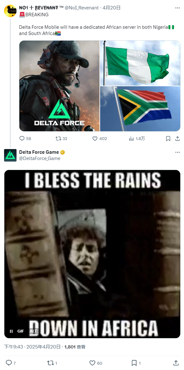 官号引用了一句歌词证实了这一点：