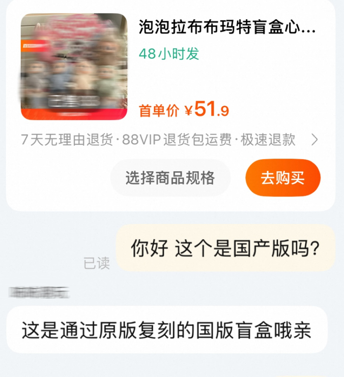 （图源：淘宝）