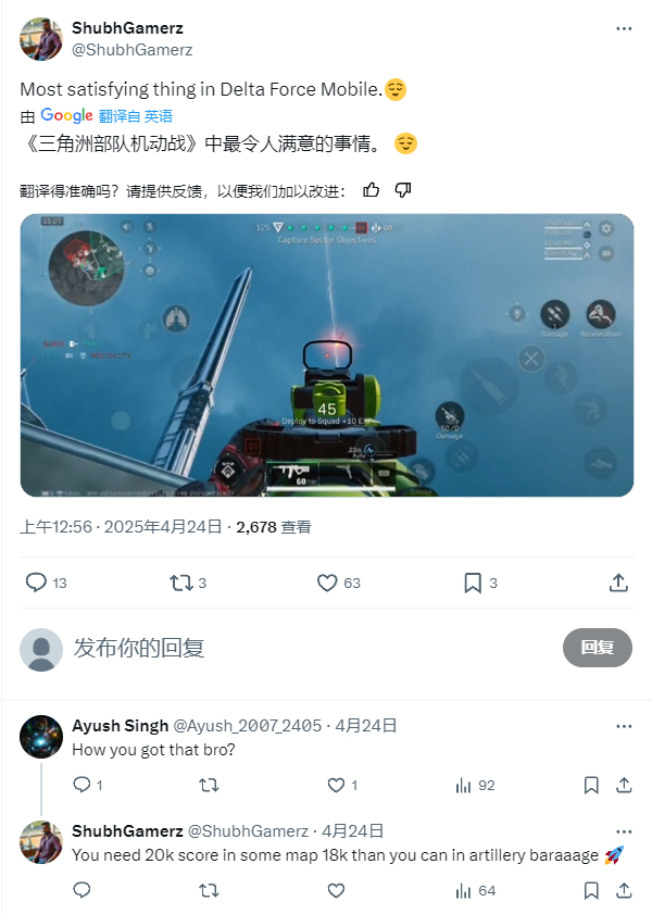 “《三角洲行动》中最令人满足的事：攒够分数呼叫导弹”