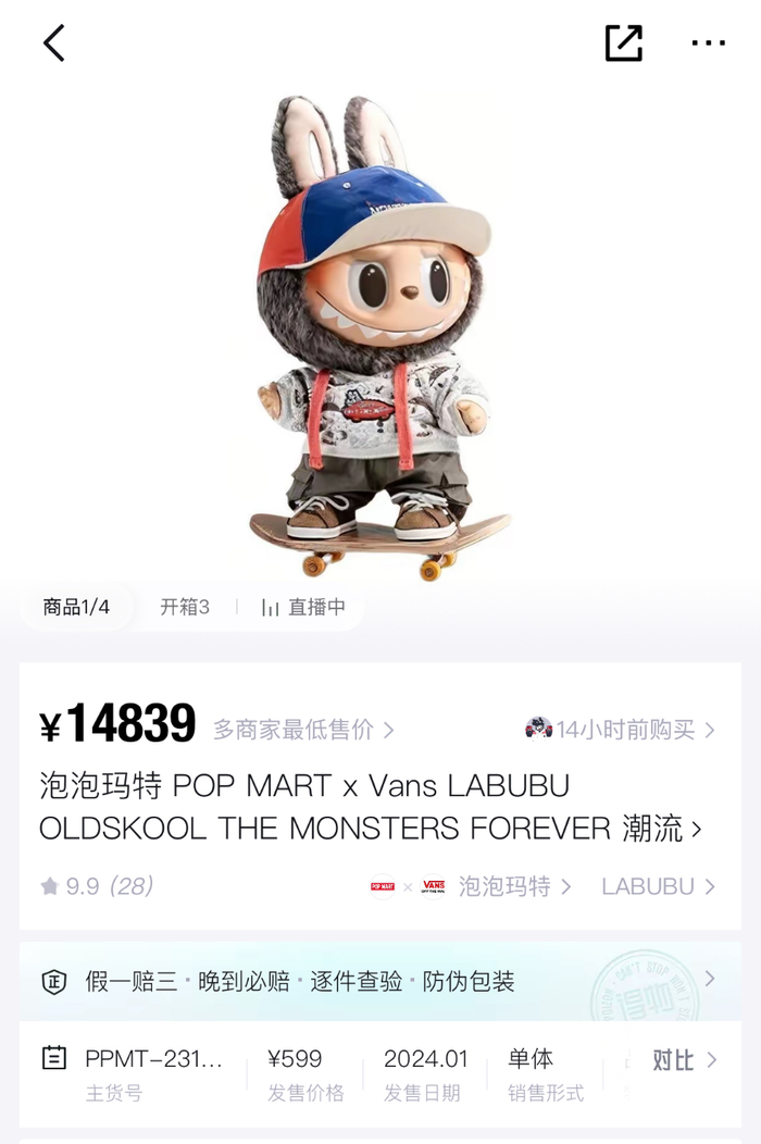 （图源：得物）