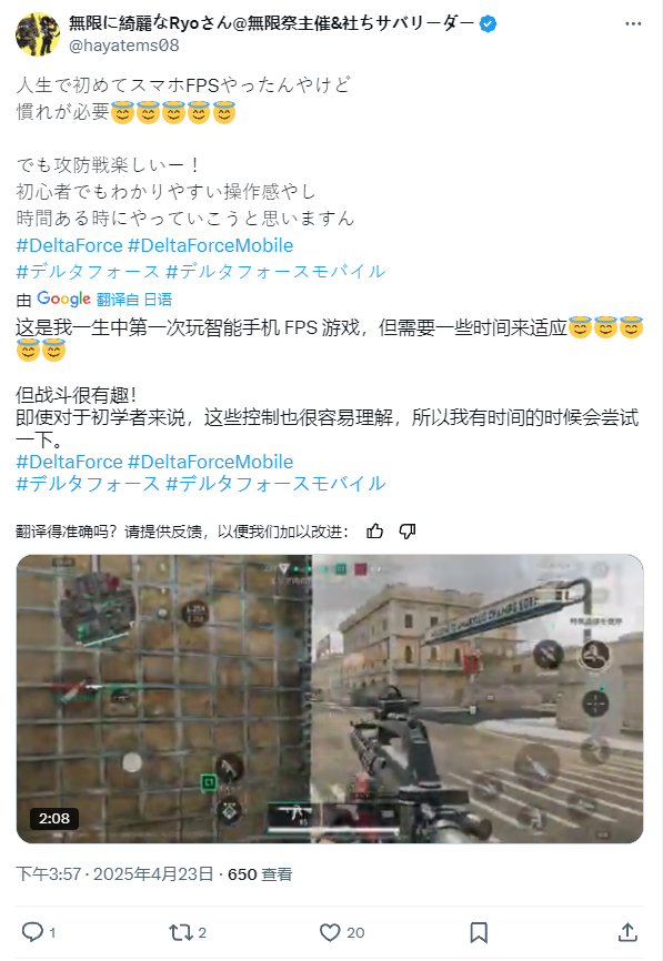 “第一次玩，但是塔诺西”