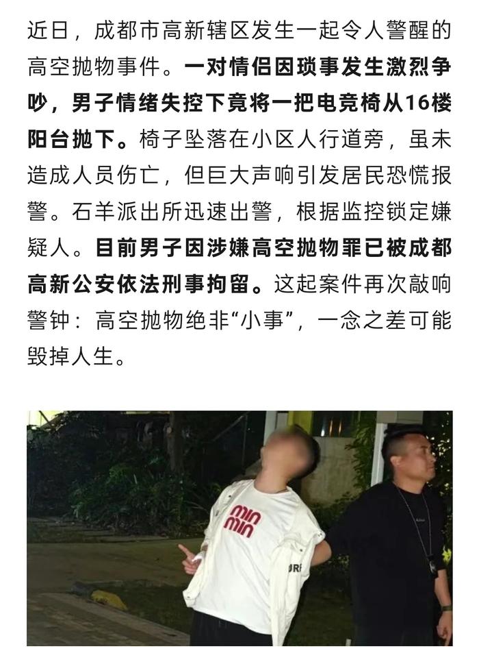 这次是扔电竞椅，下次怕是要扔女朋友了！