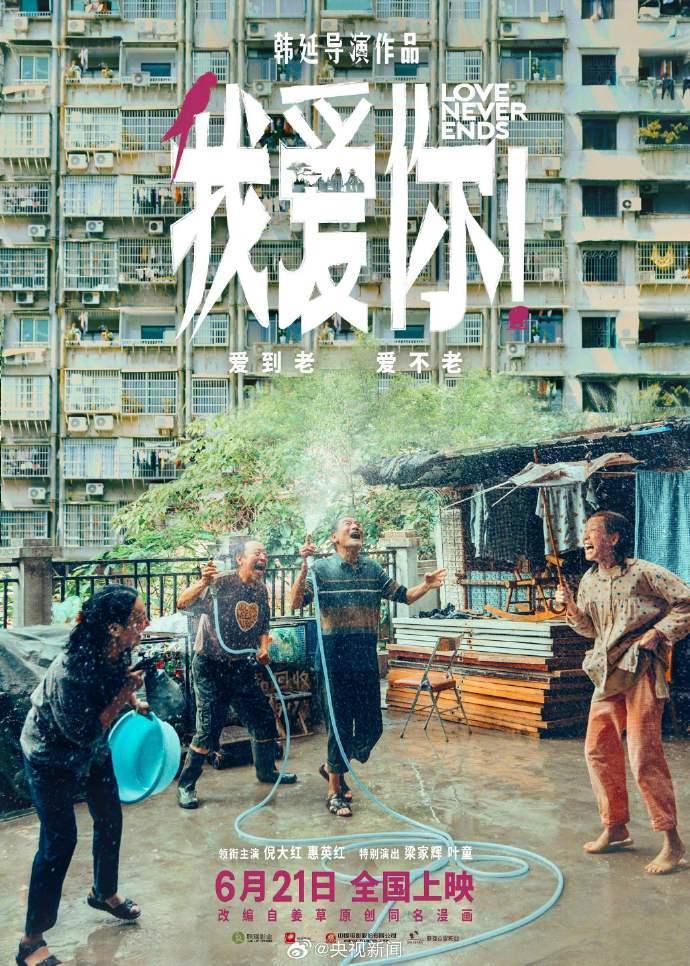 惠英红 华表影后