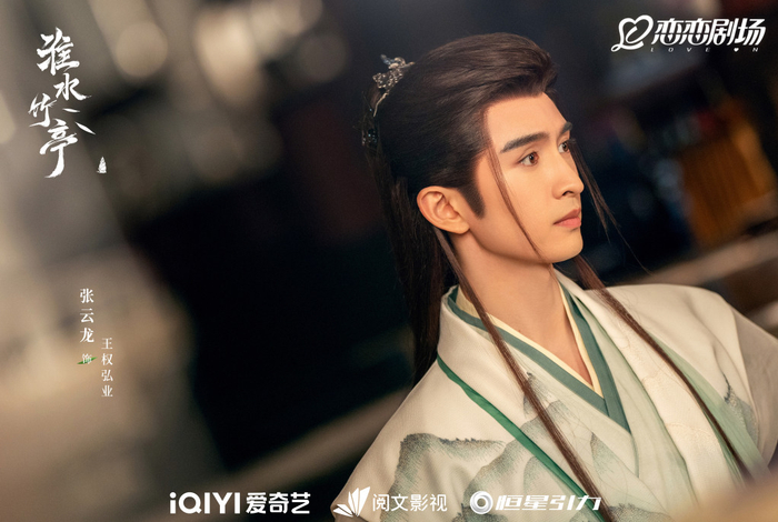 张云龙 饰 王权弘业