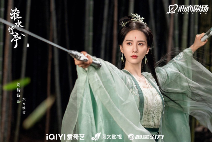 刘诗诗 饰 东方淮竹