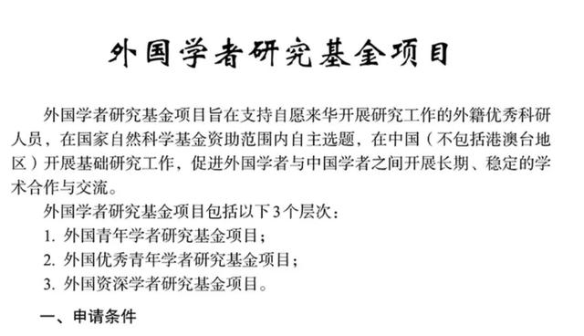 图源：国自然基金委